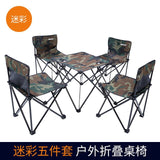 CAMPING FURNITURE